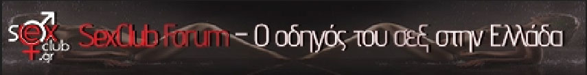 SexClubgr banner
