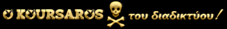 koursaros banner